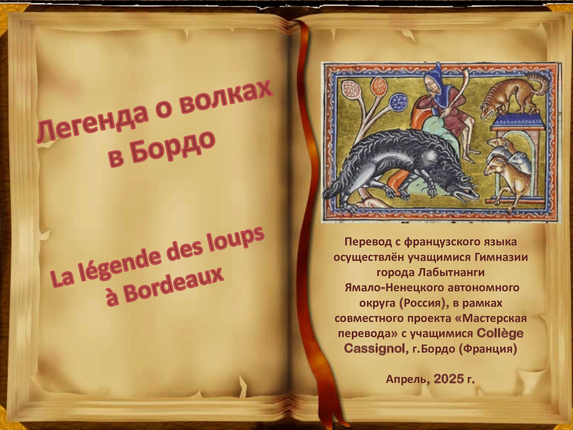 Contes croisés russes et bordelais
